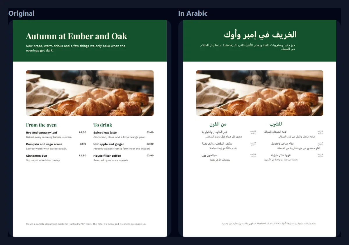 The flyer’s first page in English and Arabic side by side: the Arabic header and menu set right to left in the original boxes, and the prices spelled out as جنيه إسترليني, running past their small boxes